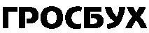гросбух