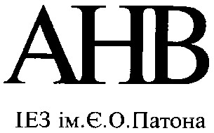 анв