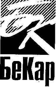 бекар