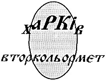 вторкольормет