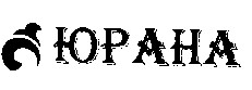 юрана