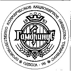 гамбринус