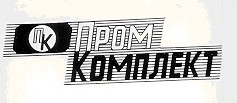 пк пром комплект