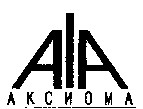 аксиома
