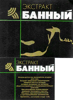 банный