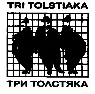 tri tolstiaka