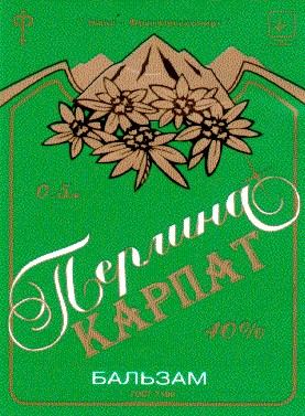 перлина карпат