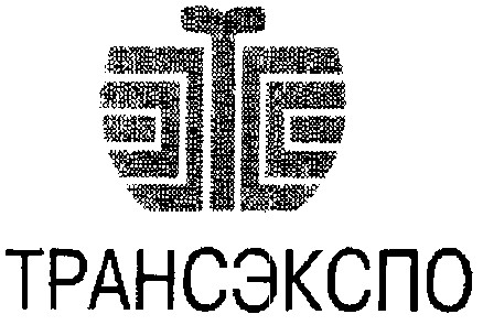 трансэкспо