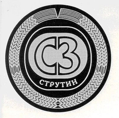 струтин