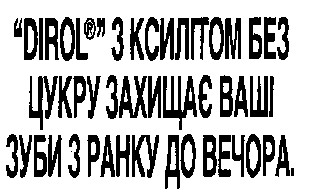 dirol з ксилітом без цукру захищає ваші зуби з ранку до вечора