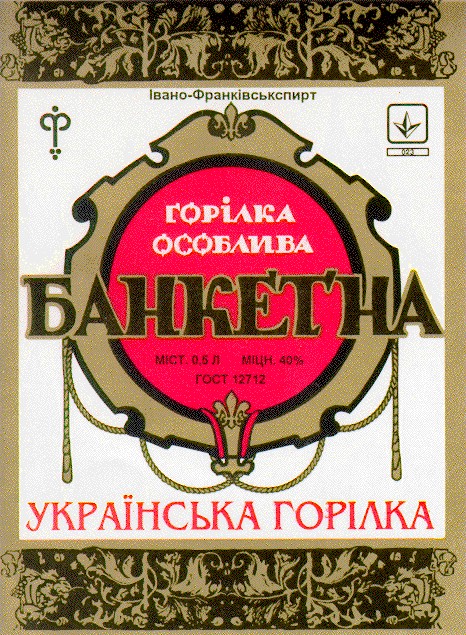 банкетна