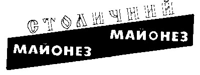 столичный