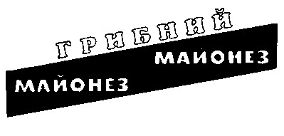 грибний