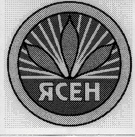 ясен