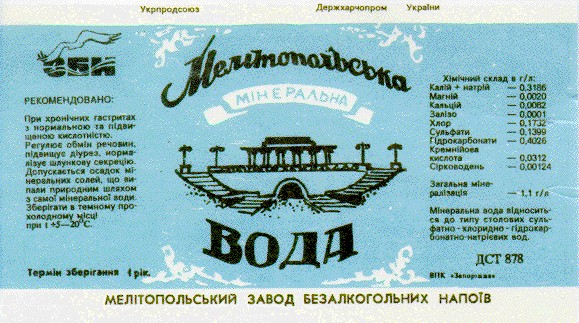 мелітопольська, збн