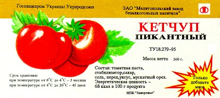 пикантный