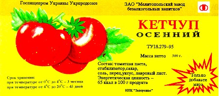 осенний