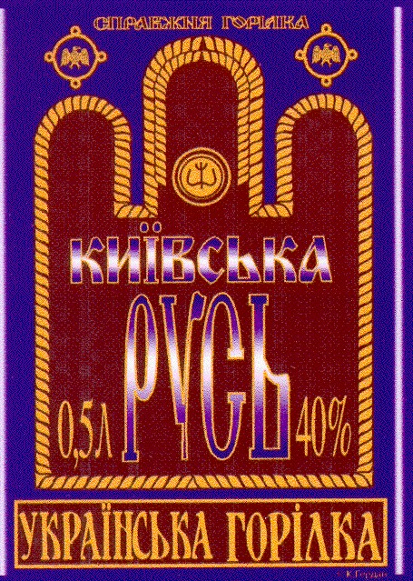 КИЇВСЬКА РУСЬ