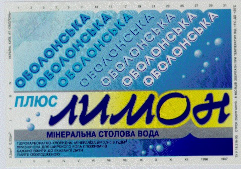 оболонська, лимон плюс