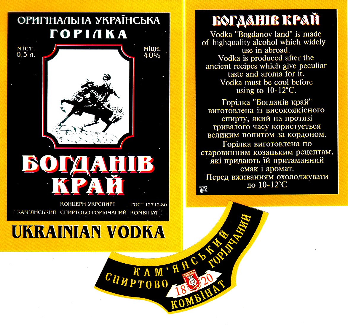 БОГДАНІВ КРАЙ