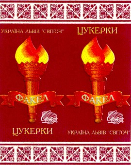 факел, світоч