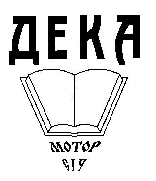 дека, мотор січ