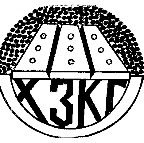 хзкг