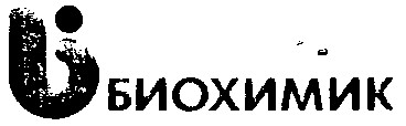 БИОХИМИК