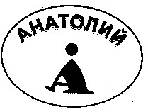 анатолий, а