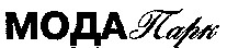 МОДА ПАРК