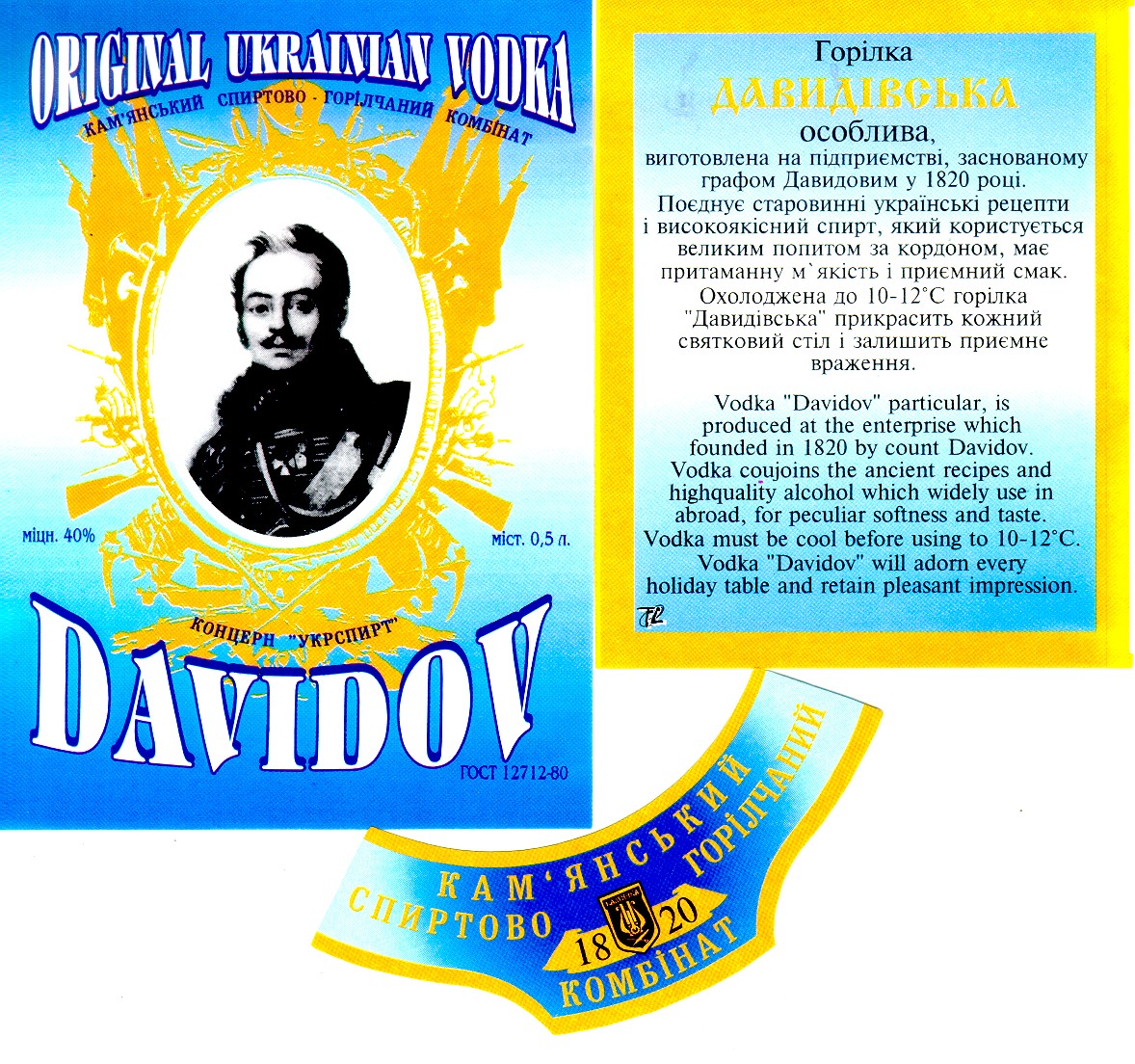давидівська, davidov