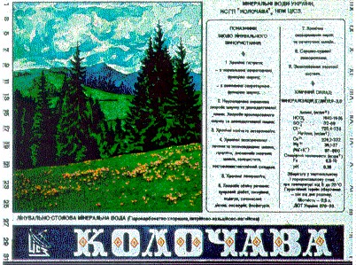 колочава