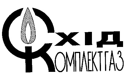 схід комплектгаз