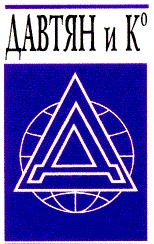 д давтян и ко