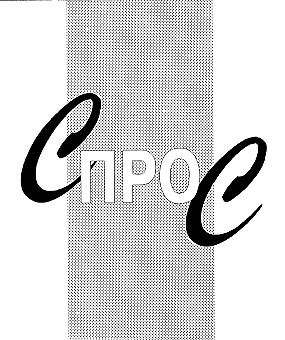 спрос