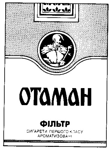 отаман