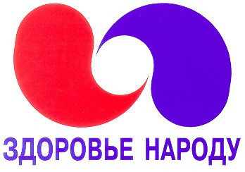 здоровье народу
