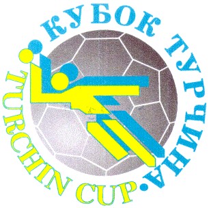 кубок турчина