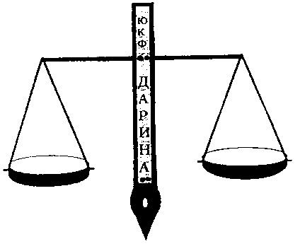 ДАРИНА