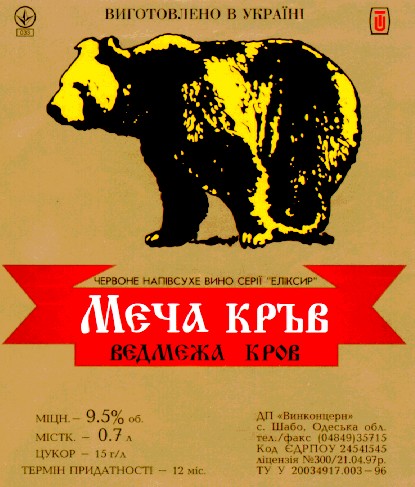 ведмежа кров