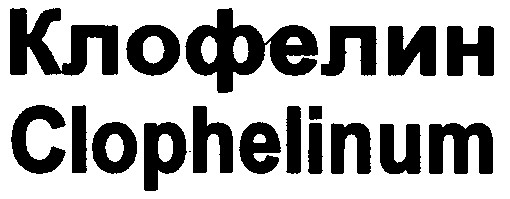 clophelinum