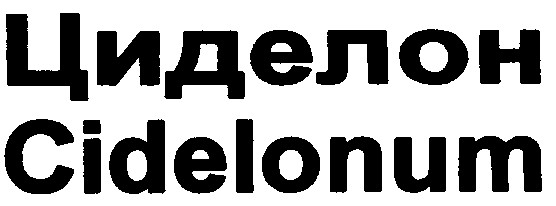 cidelonum