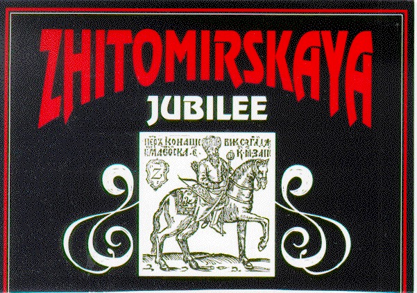 zhitomirskaya