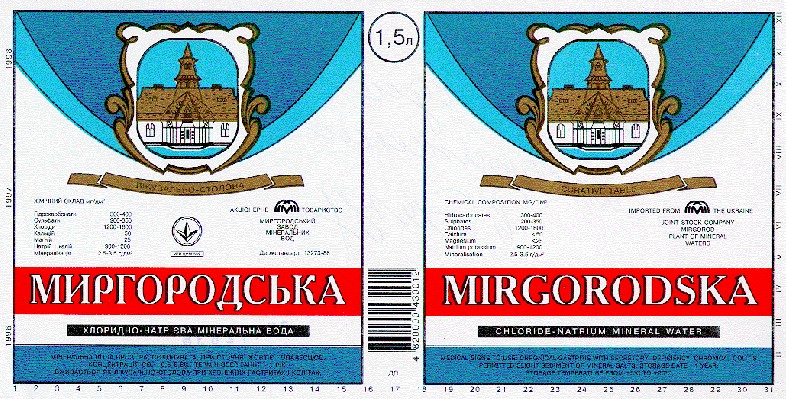 миргородська