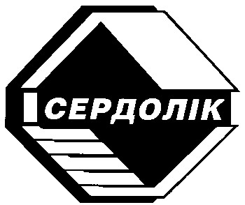 СЕРДОЛІК