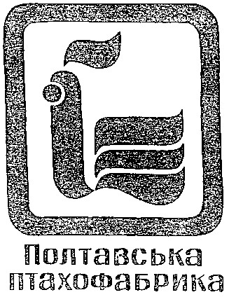 Полтавська птахофабрика