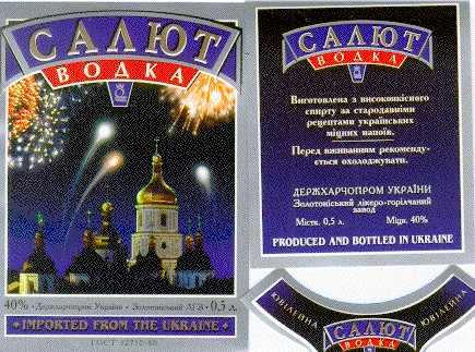 Салют