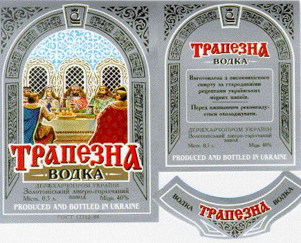 Трапезна