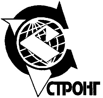 с, стронг