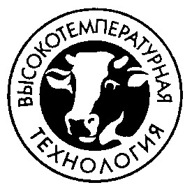 высокотемпературная технология